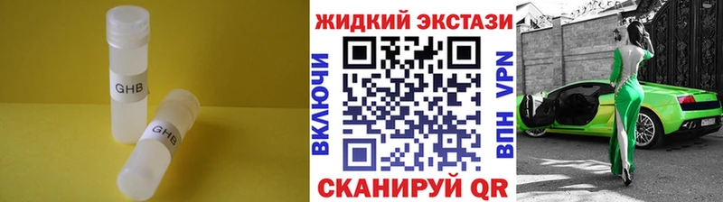 закладки Дзержинский Бутират оксибутират