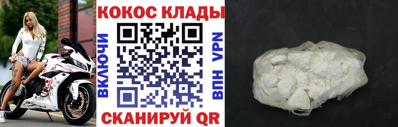 COCAIN Колумбийский  купить наркоту  Дзержинский 