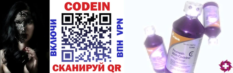 Кодеиновый сироп Lean напиток Lean (лин)  гидра ССЫЛКА  Дзержинский  где найти  