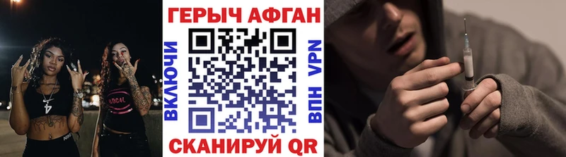 Героин афганец  Дзержинский 