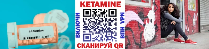 КЕТАМИН VHQ  Дзержинский 